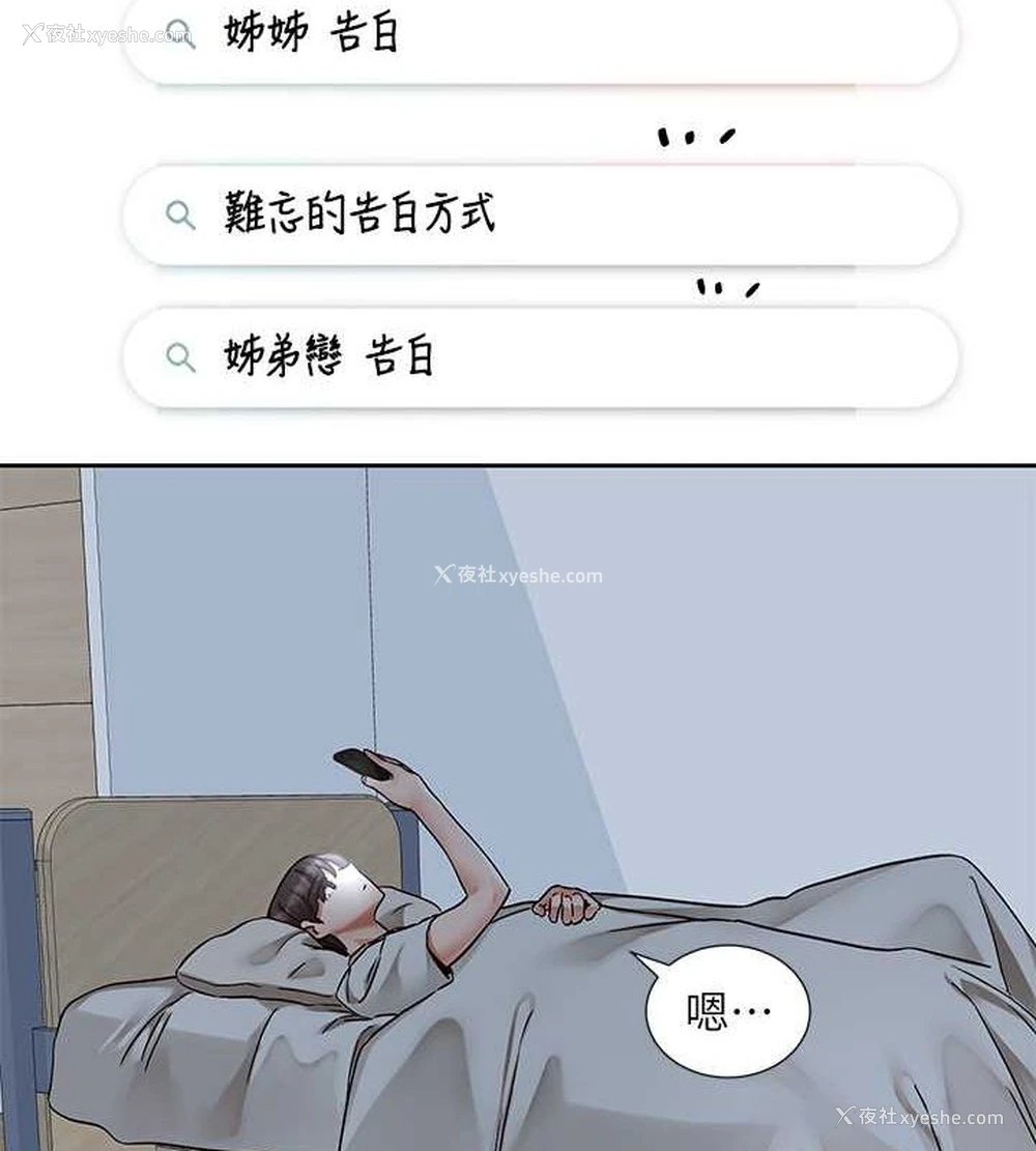 2P - 社团学姐