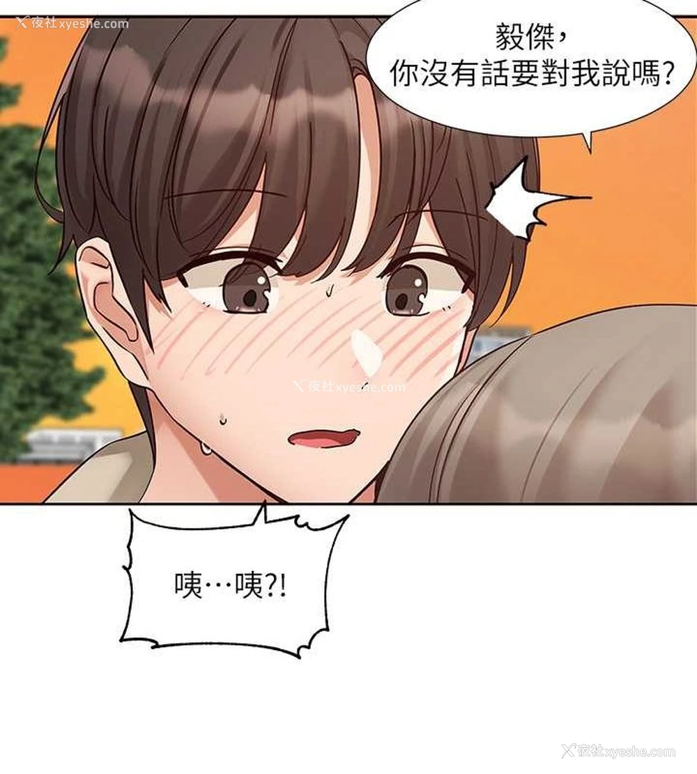 45P - 社团学姐