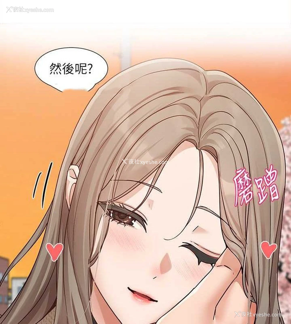 48P - 社团学姐