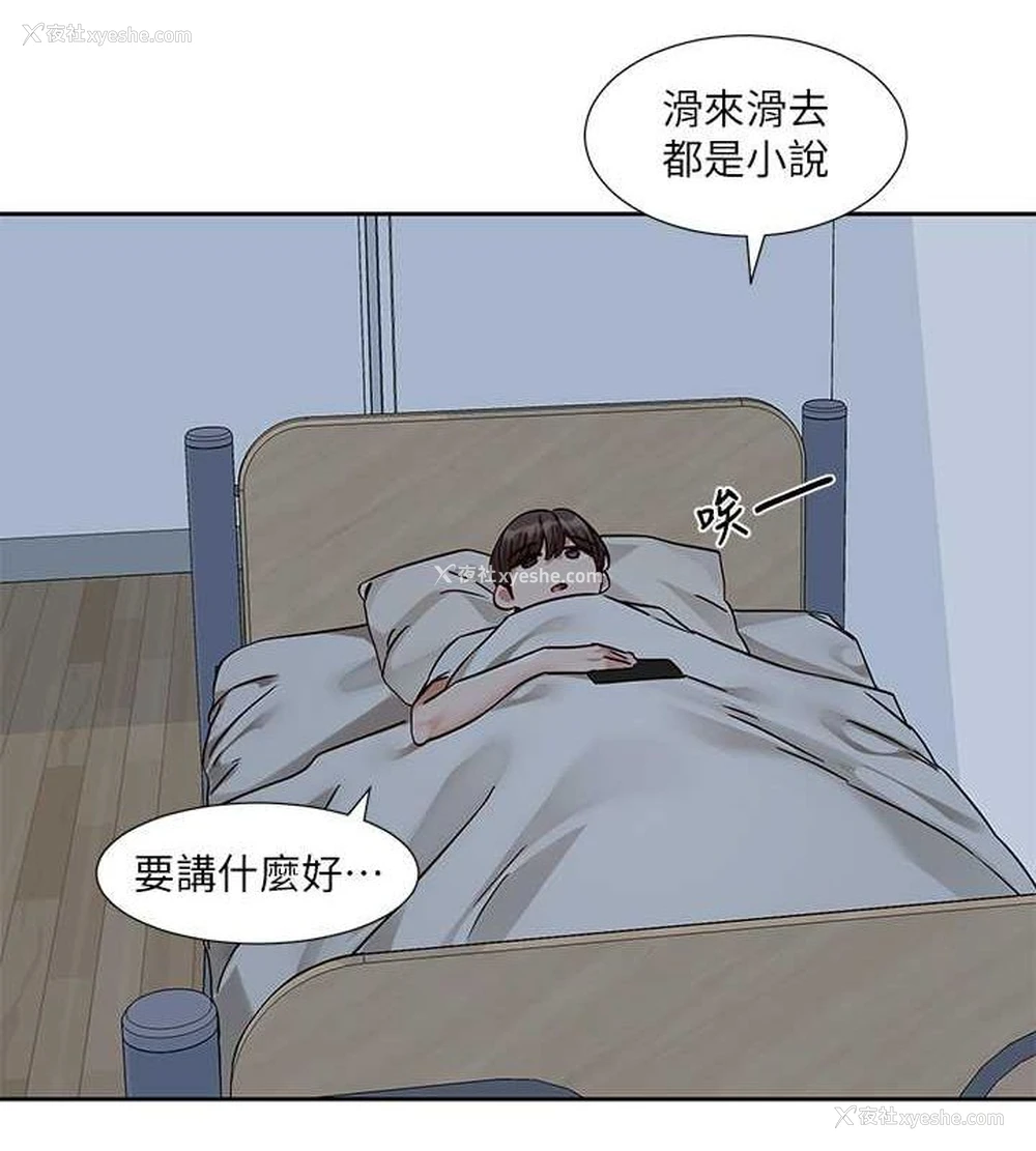 4P - 社团学姐