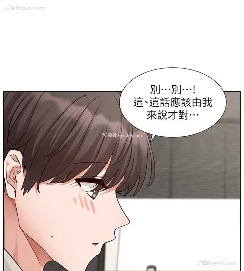 63P - 社团学姐
