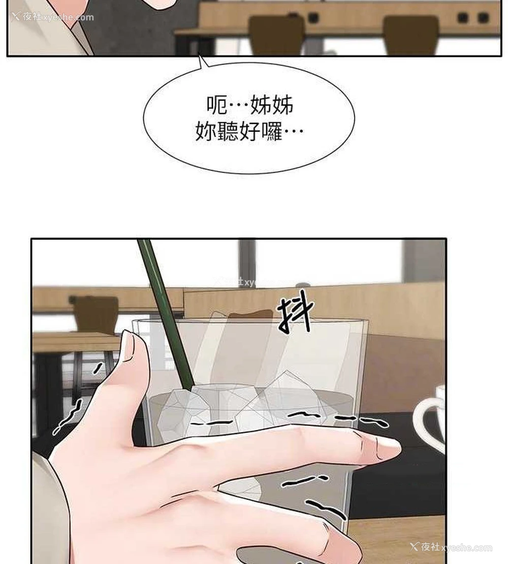 64P - 社团学姐