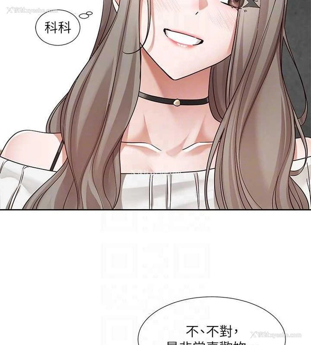 66P - 社团学姐