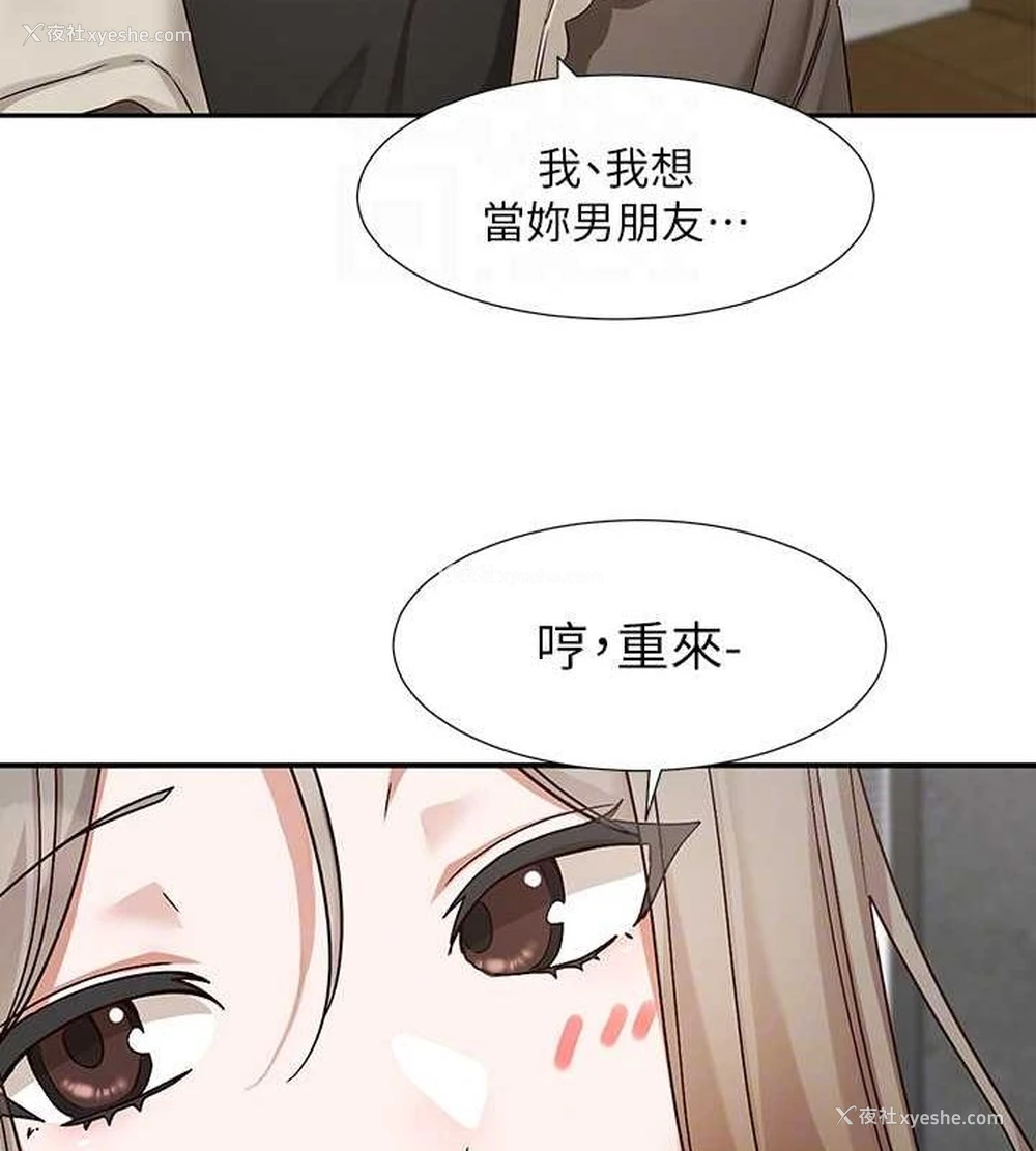 71P - 社团学姐