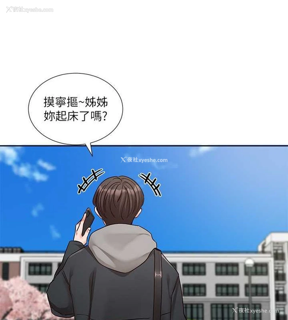 7P - 社团学姐