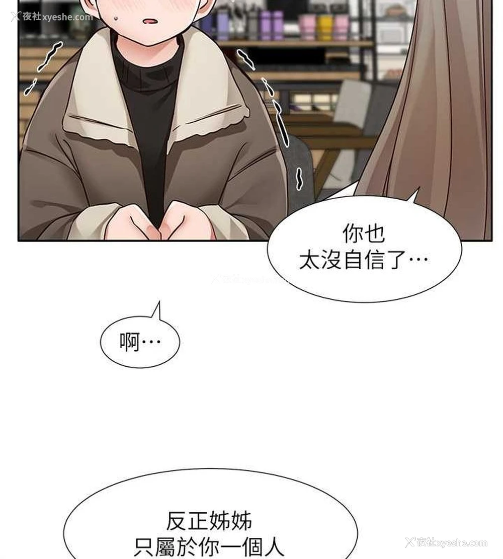 73P - 社团学姐