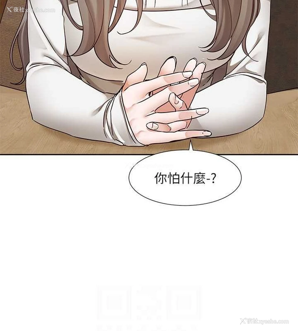 75P - 社团学姐