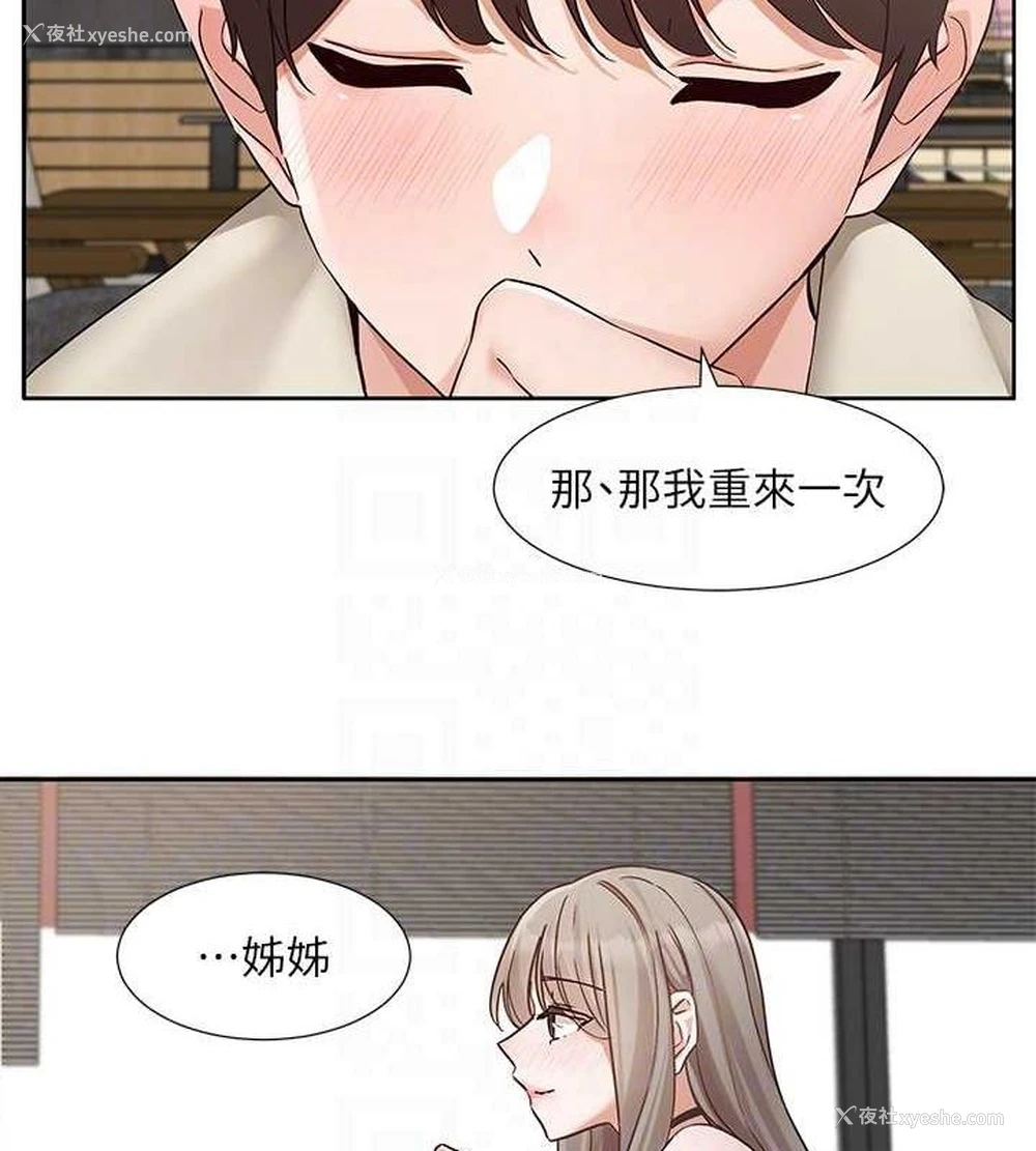 77P - 社团学姐