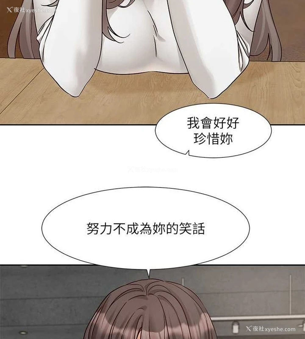 81P - 社团学姐