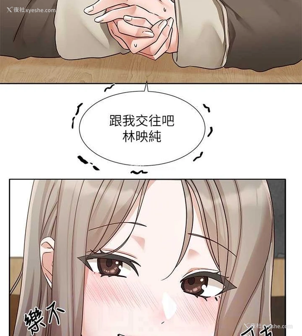 83P - 社团学姐
