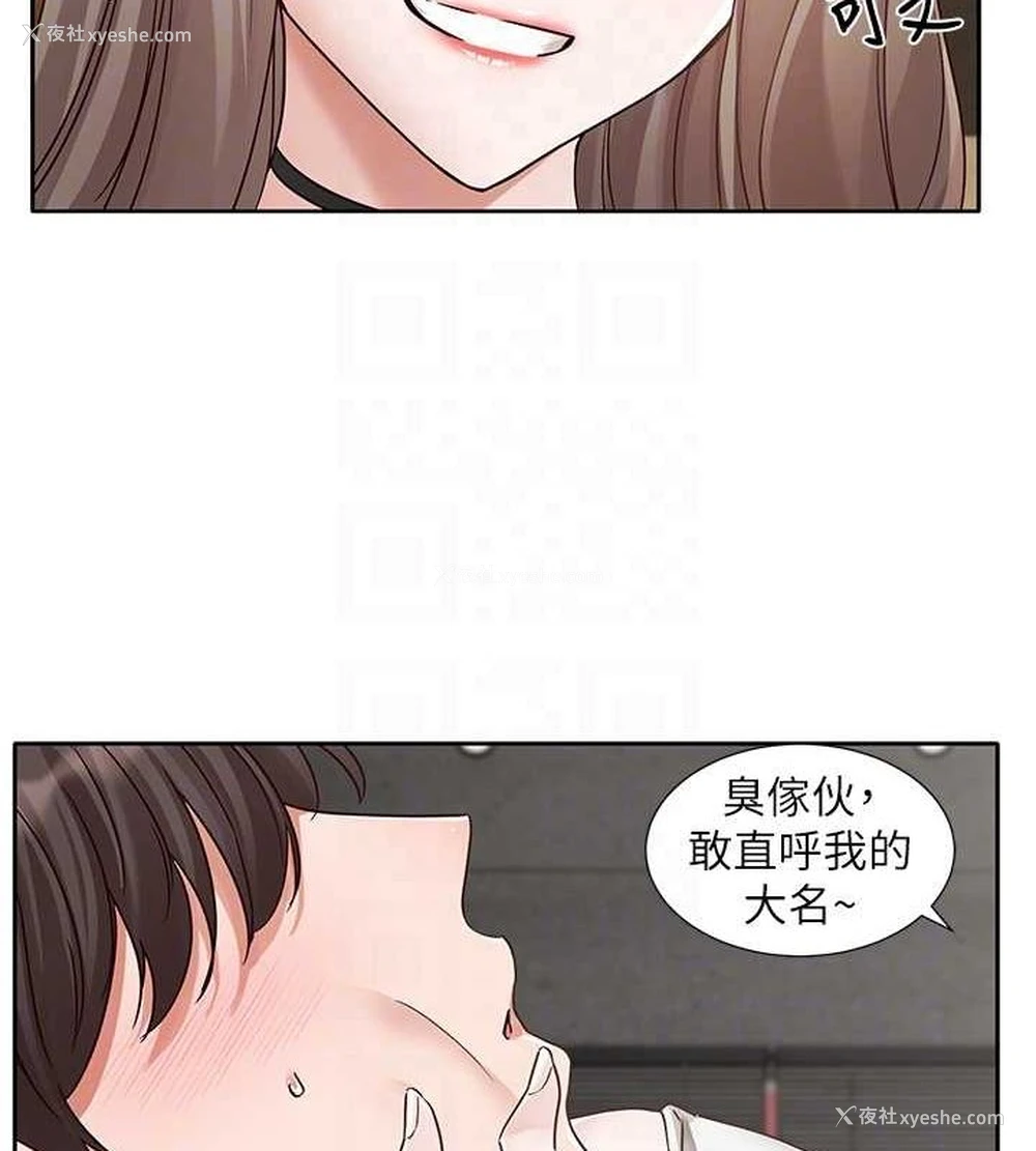 84P - 社团学姐