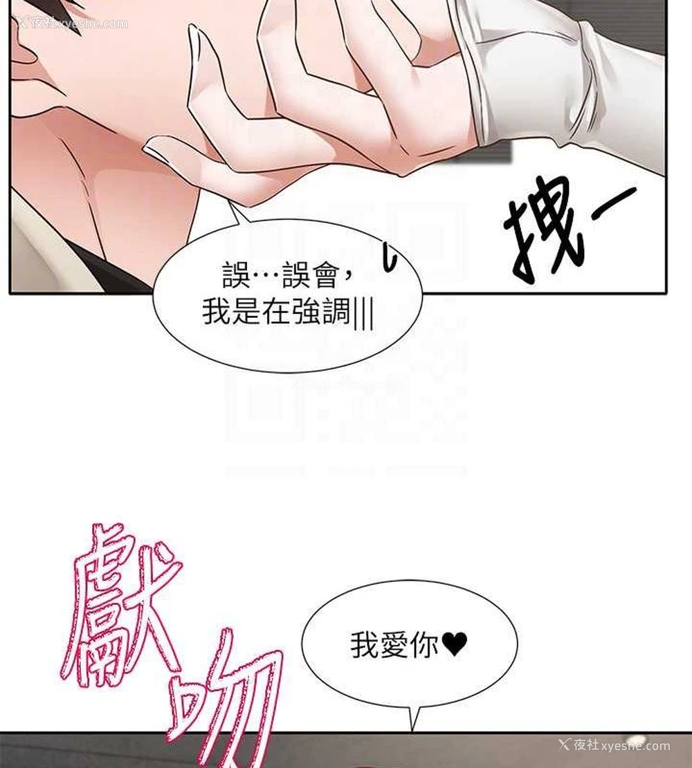 85P - 社团学姐