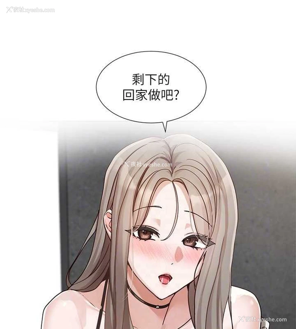 89P - 社团学姐