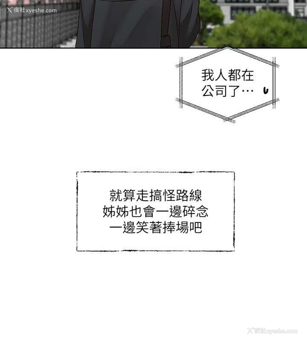 8P - 社团学姐