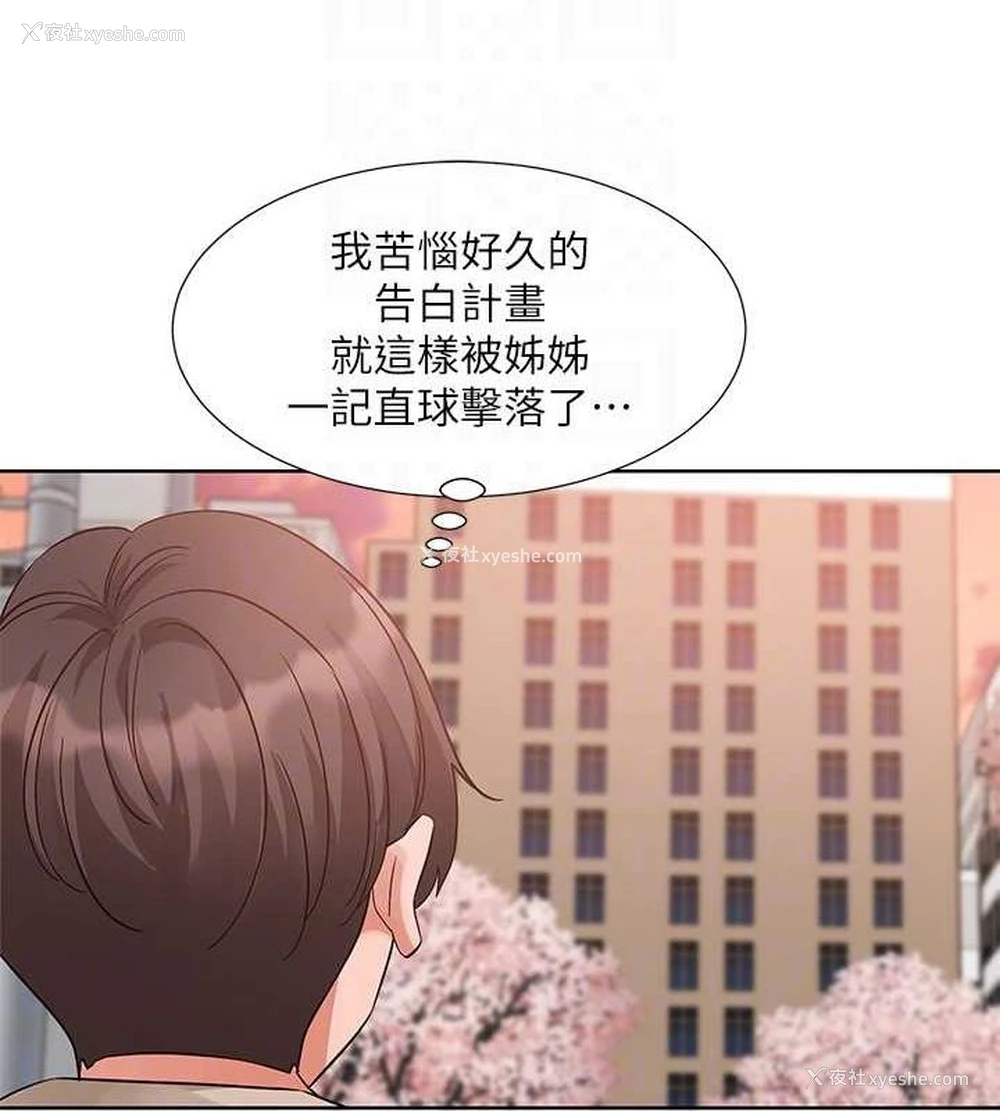 95P - 社团学姐