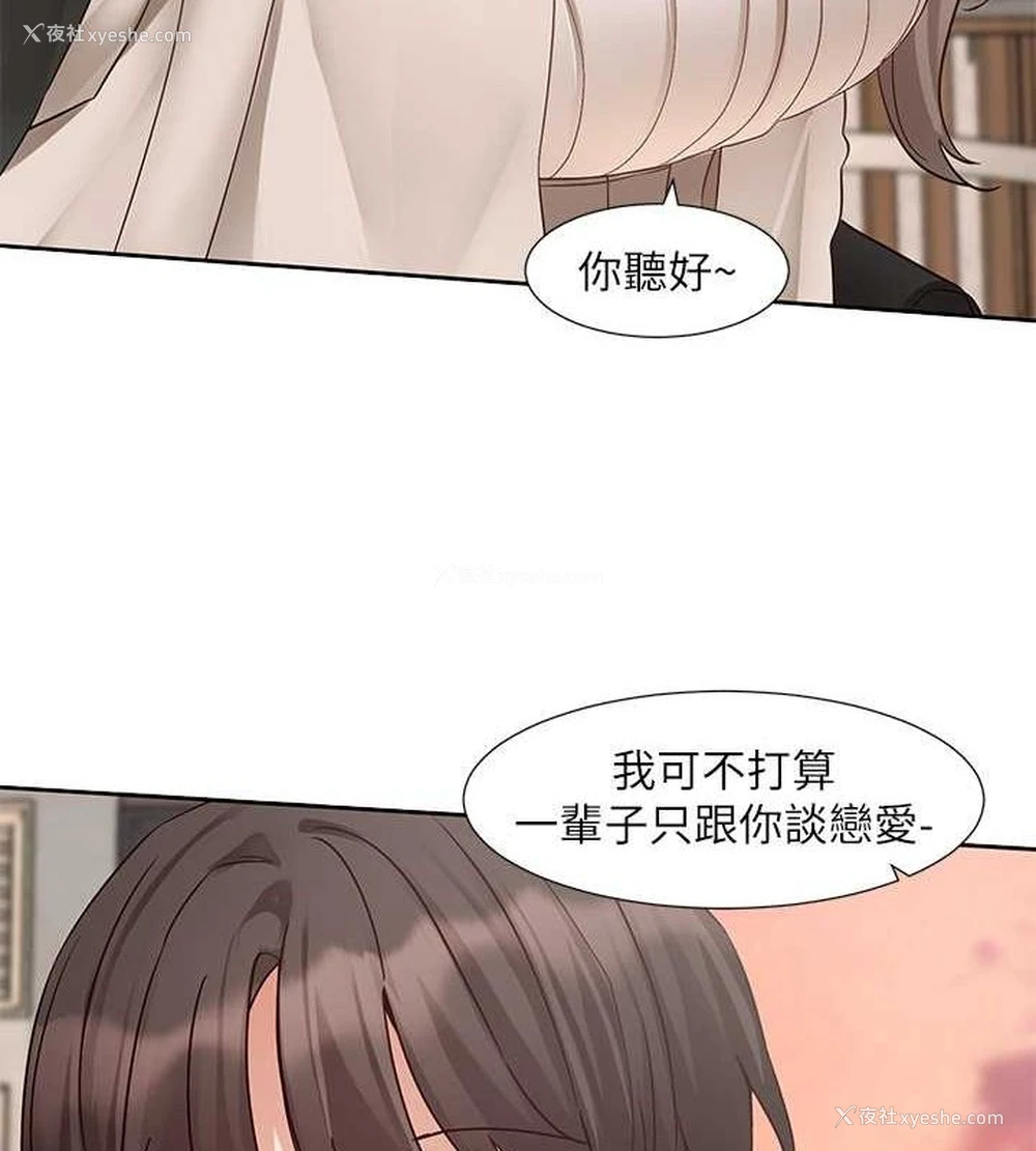 101P - 社团学姐