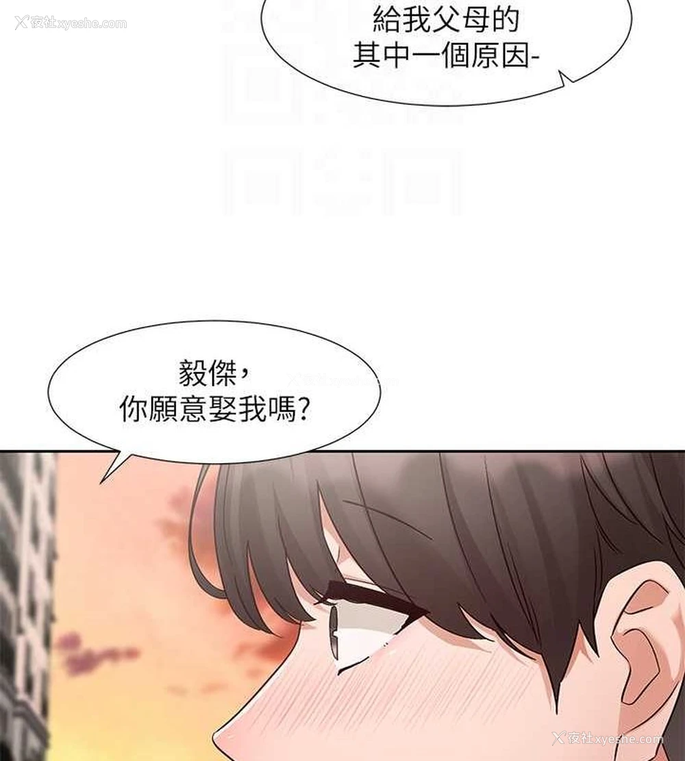 103P - 社团学姐