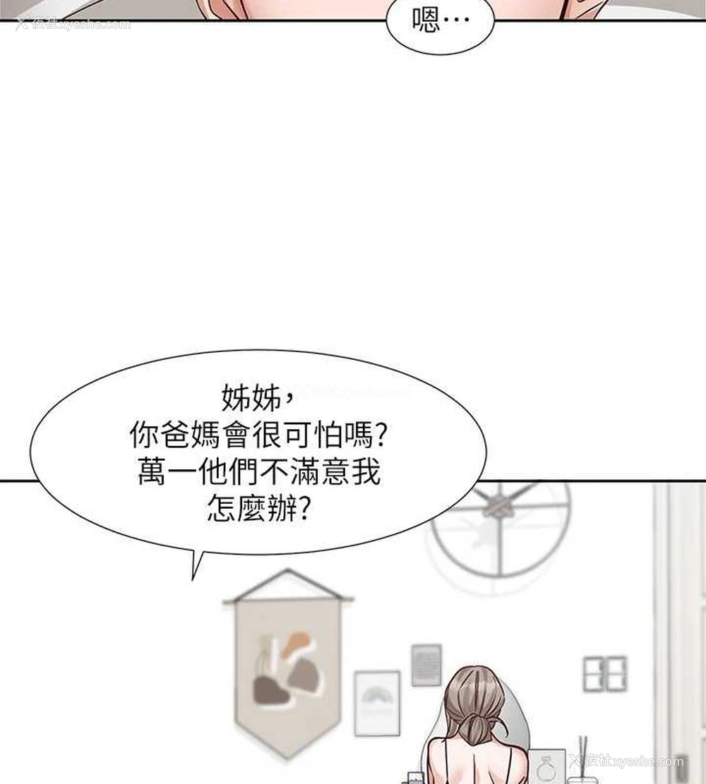 112P - 社团学姐