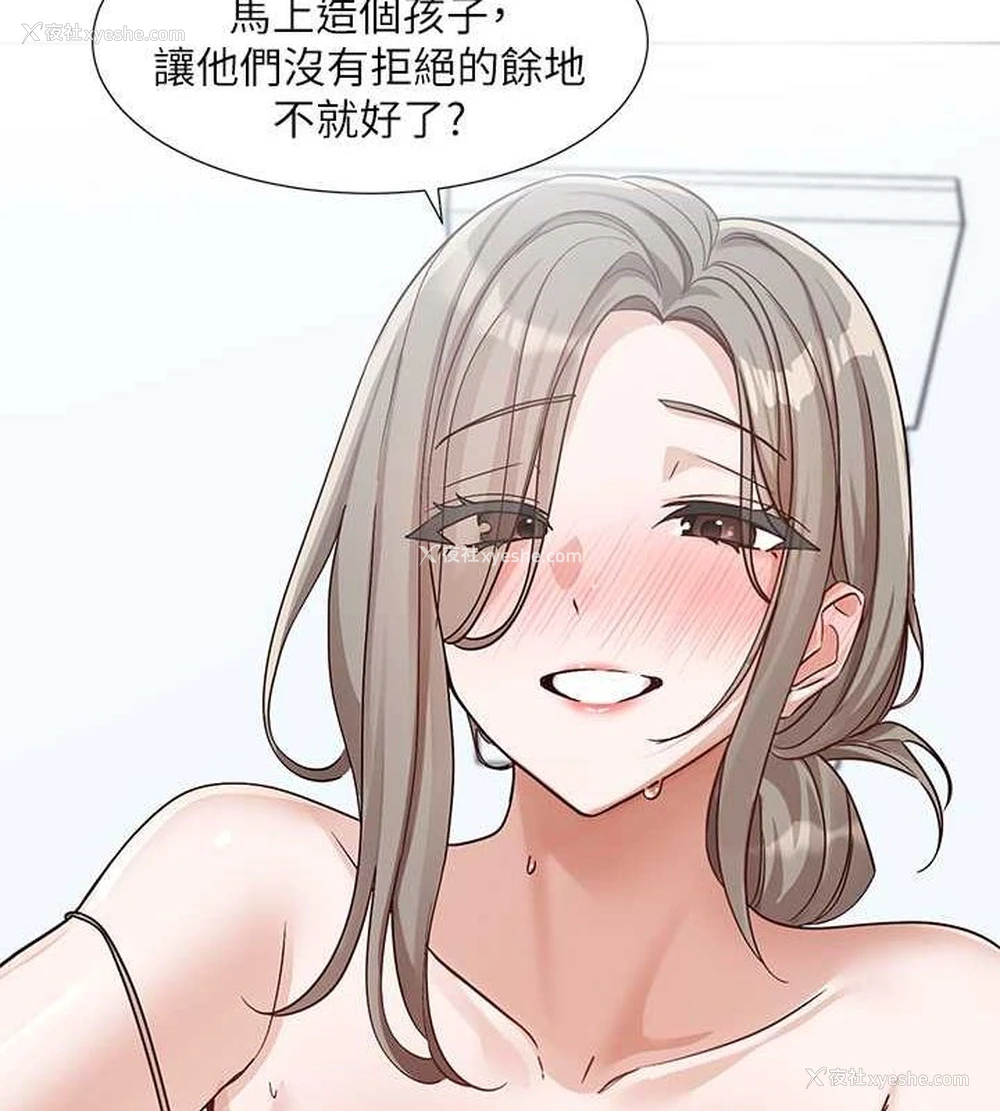 118P - 社团学姐