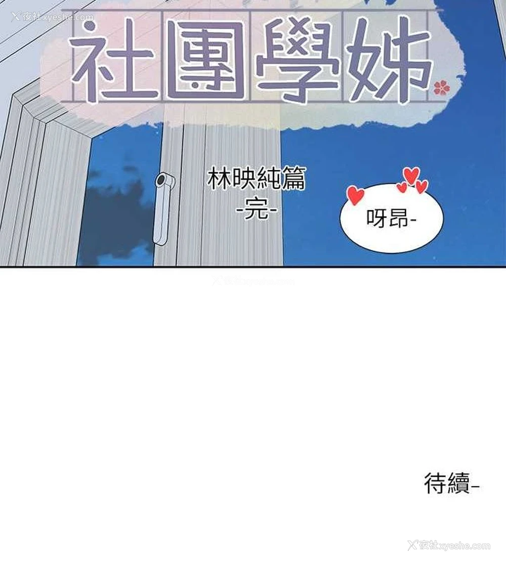 125P - 社团学姐