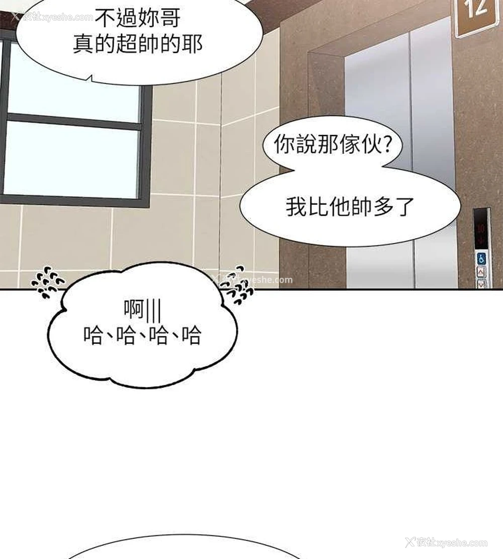 129P - 社团学姐