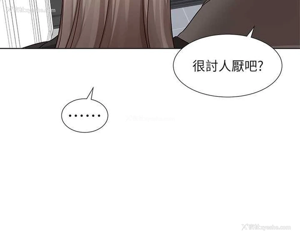 142P - 社团学姐