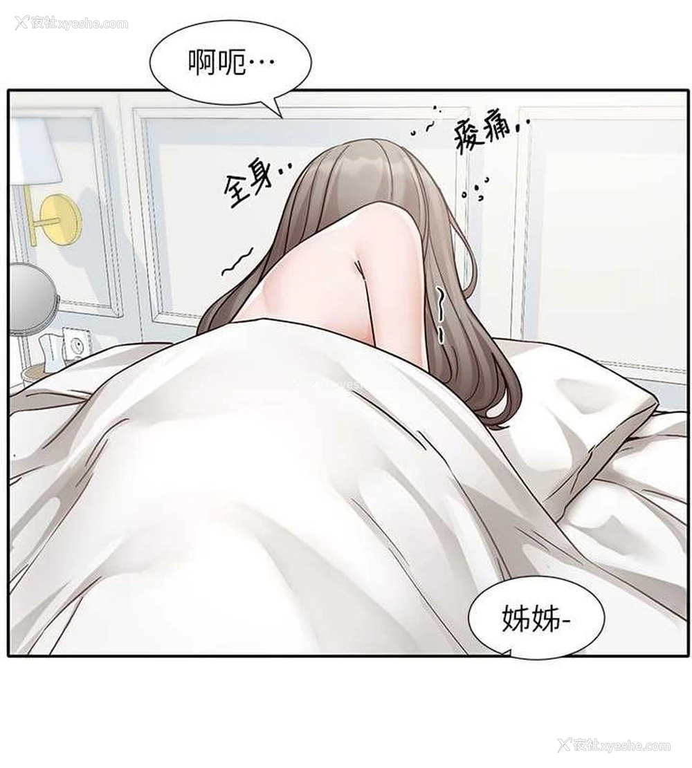 51P - 社团学姐