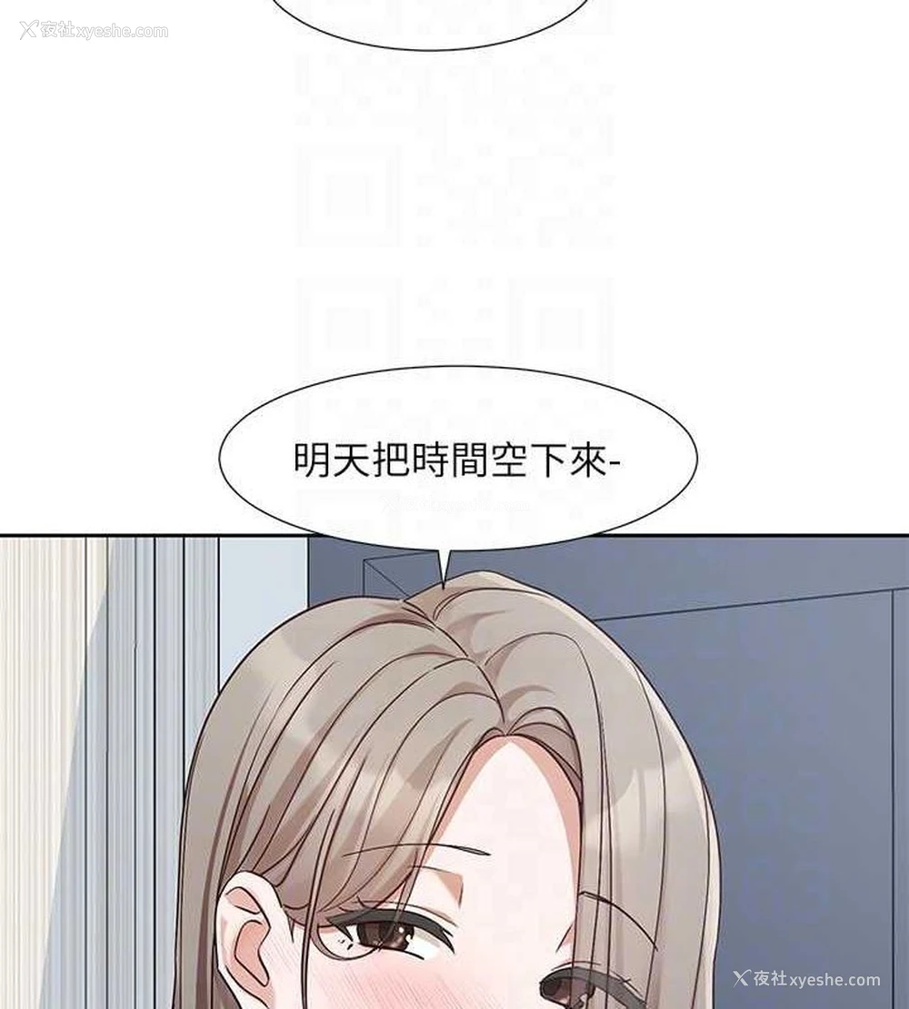 70P - 社团学姐