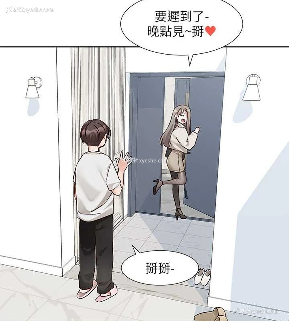 73P - 社团学姐