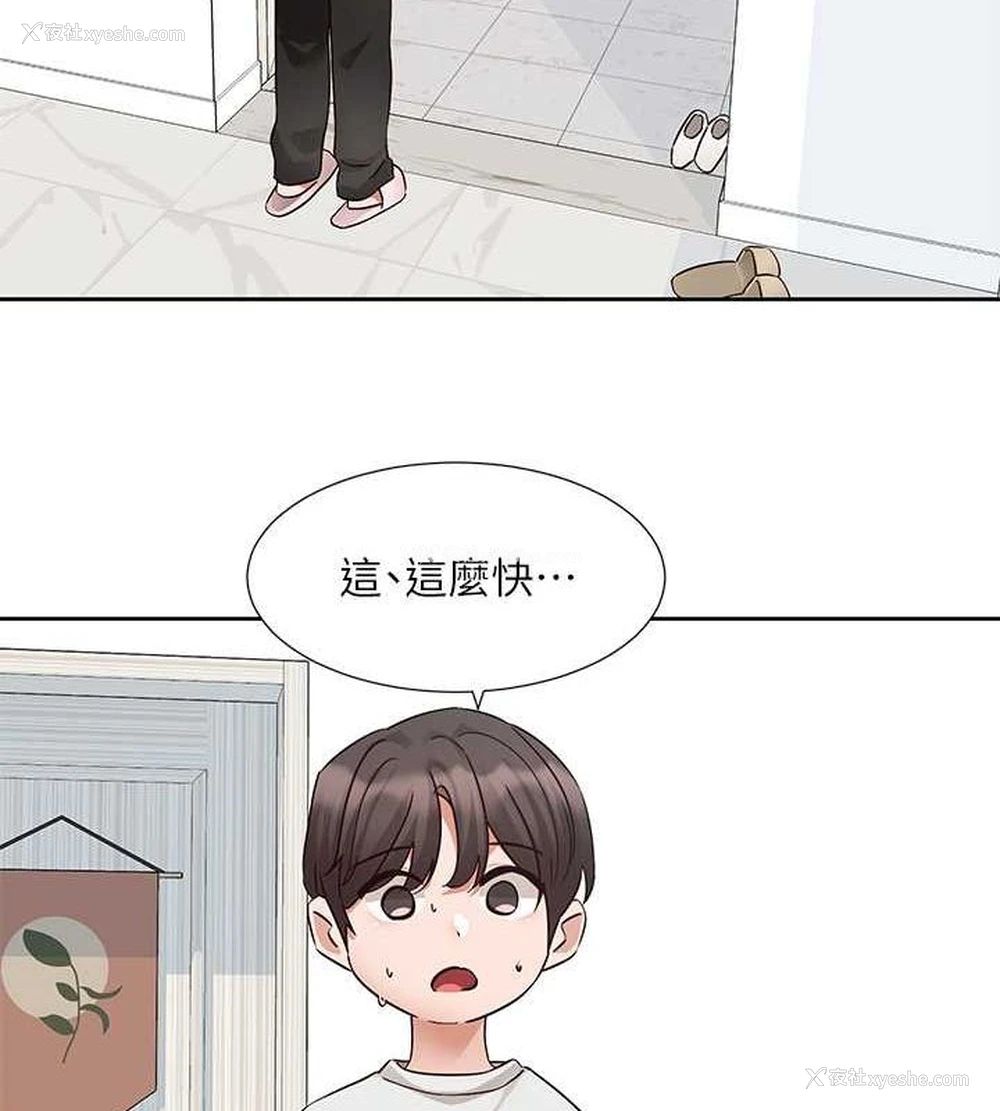 75P - 社团学姐