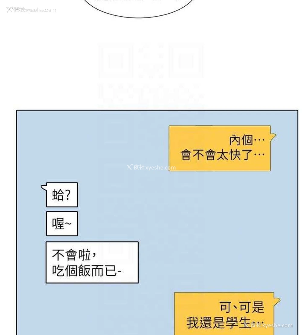 77P - 社团学姐