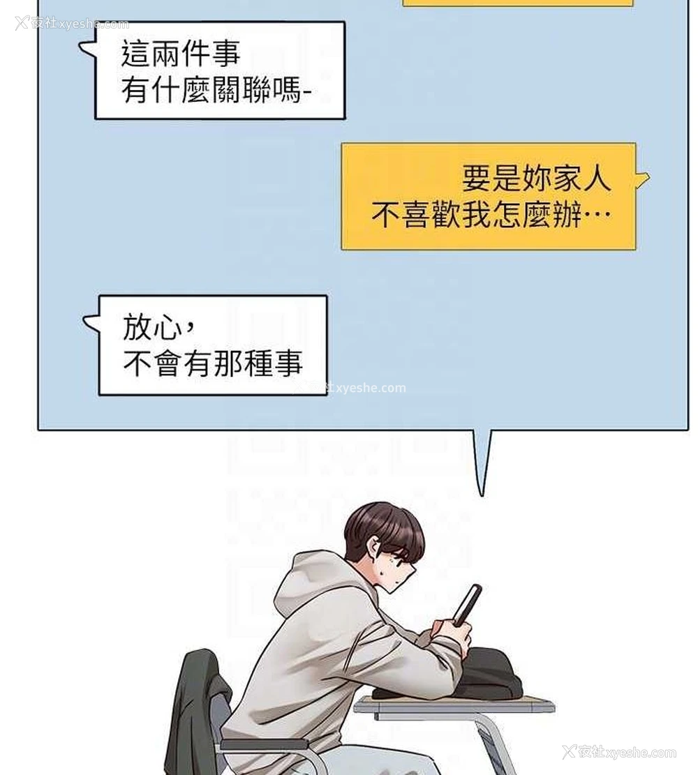 78P - 社团学姐