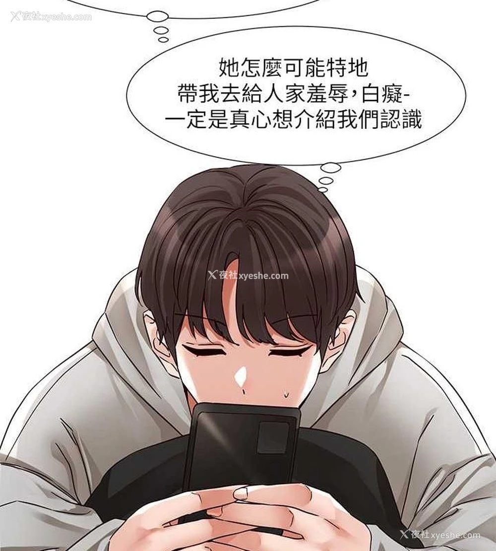 81P - 社团学姐