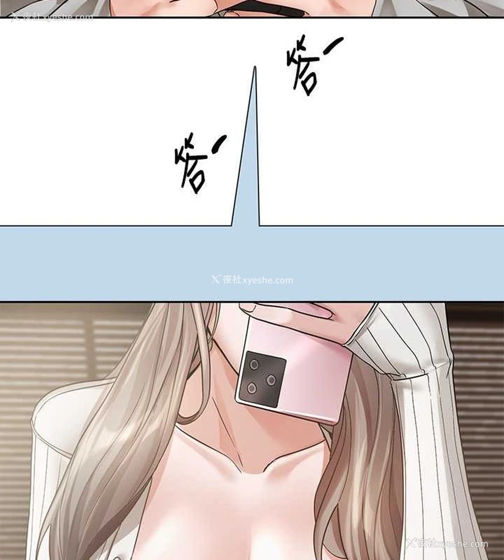 82P - 社团学姐