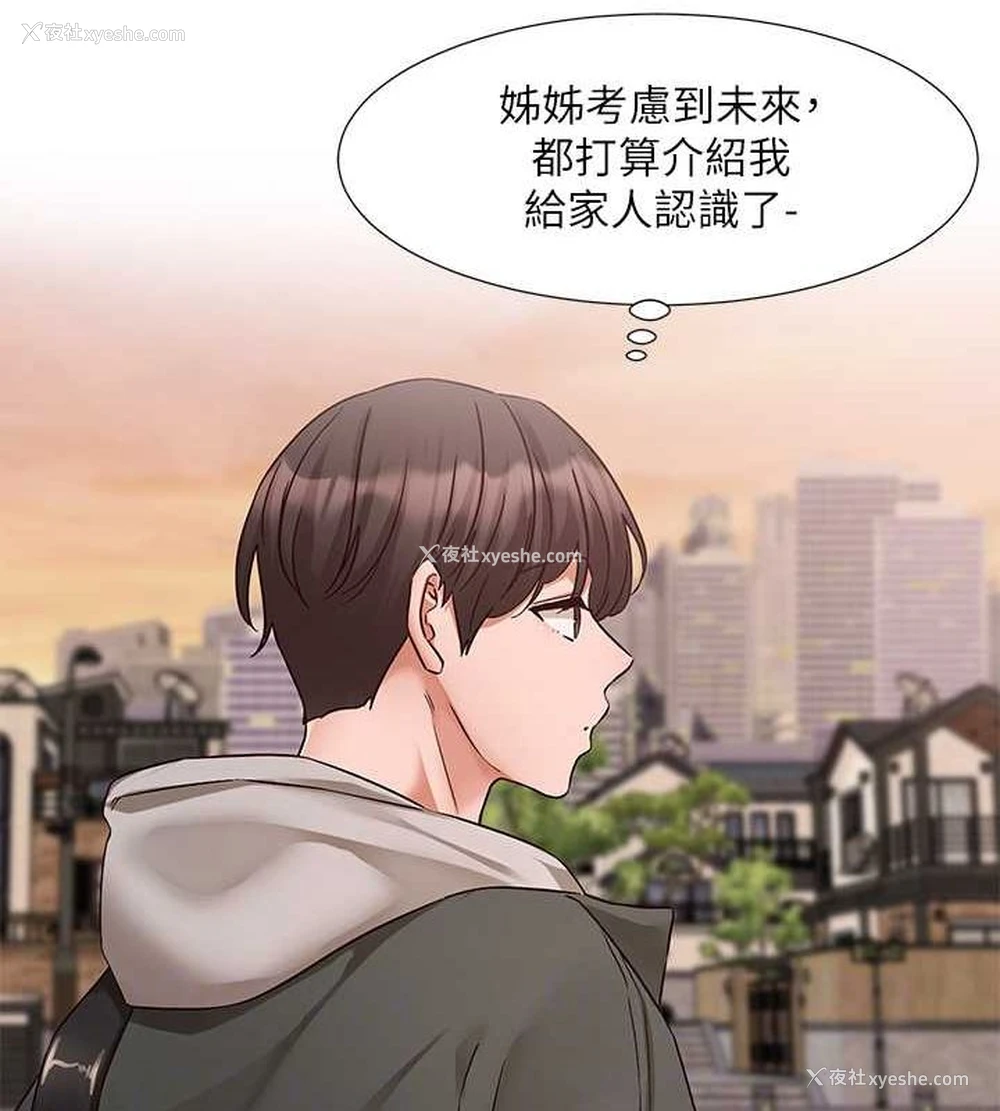 88P - 社团学姐