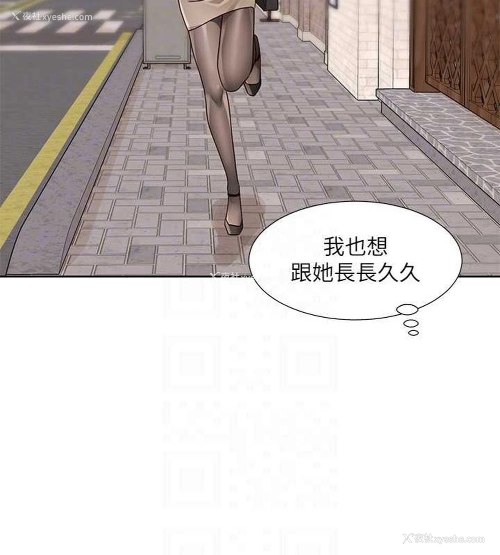 90P - 社团学姐