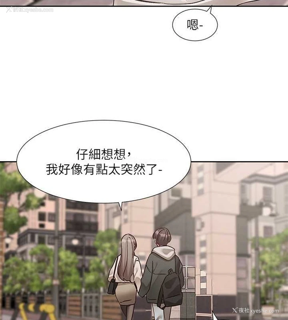 93P - 社团学姐
