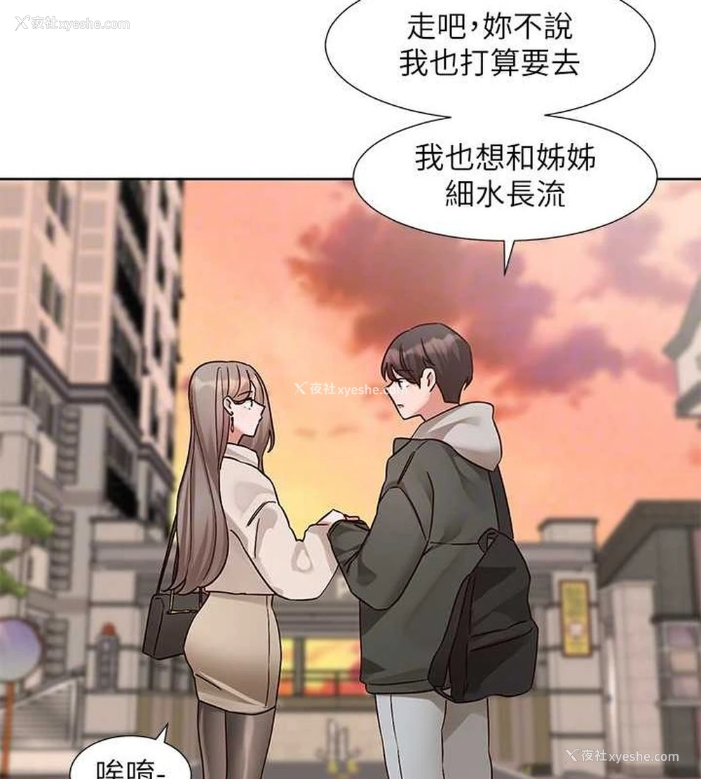 98P - 社团学姐
