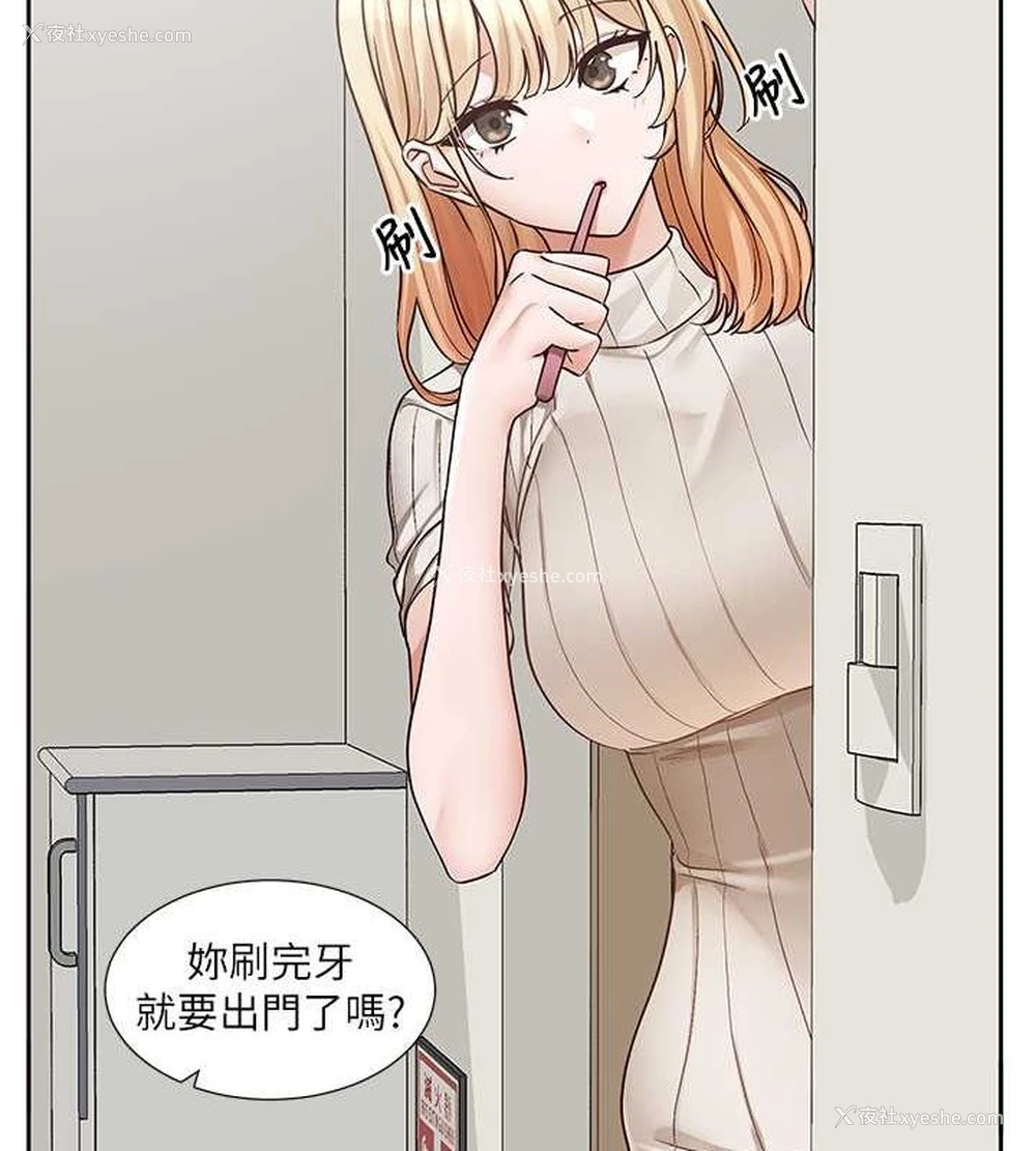 23P - 社团学姐