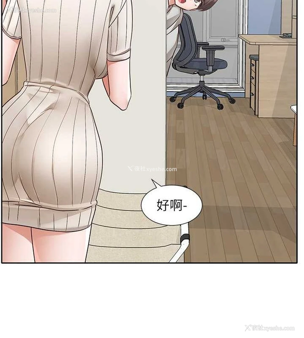 25P - 社团学姐