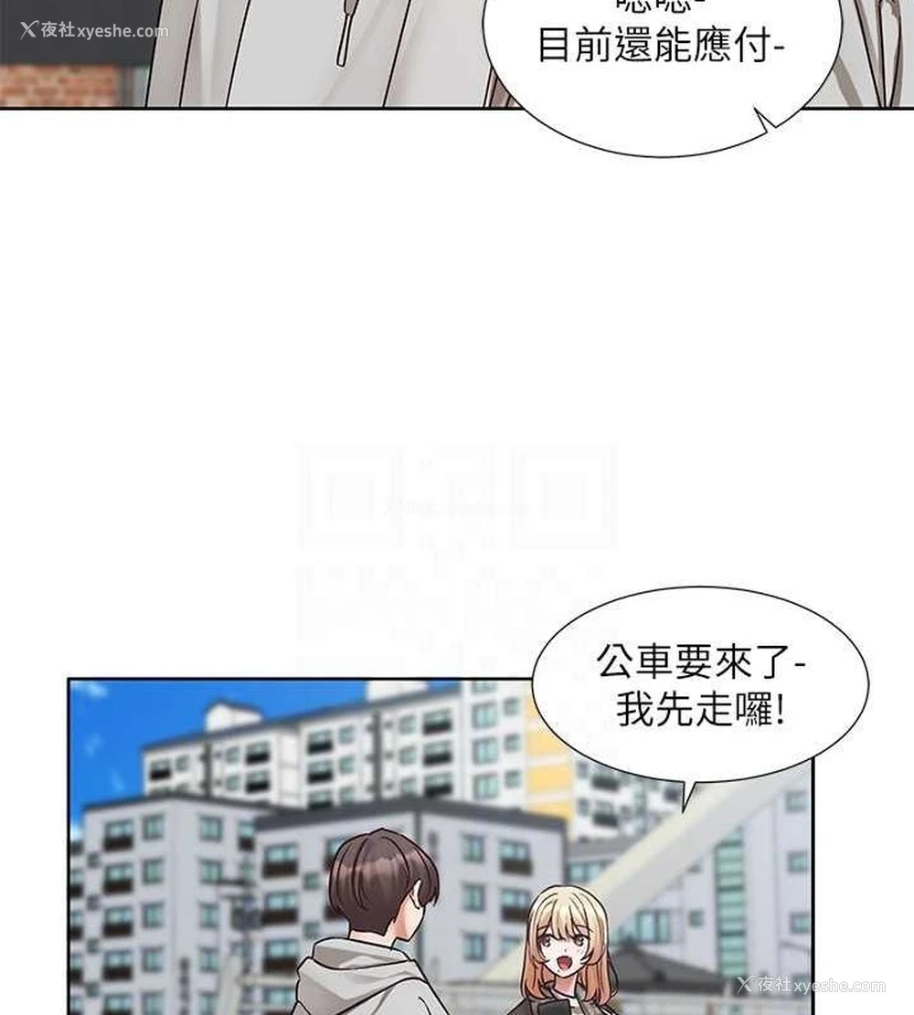31P - 社团学姐