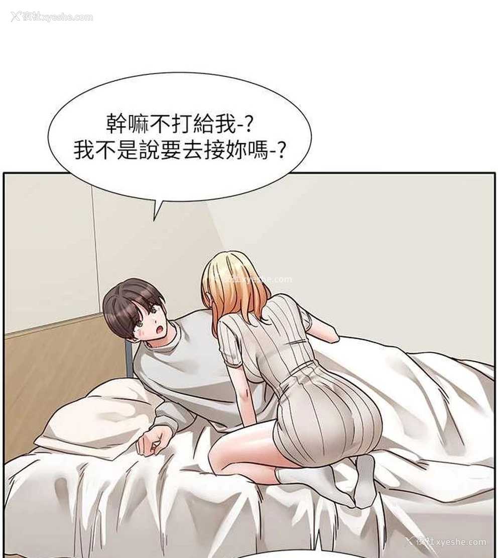 43P - 社团学姐