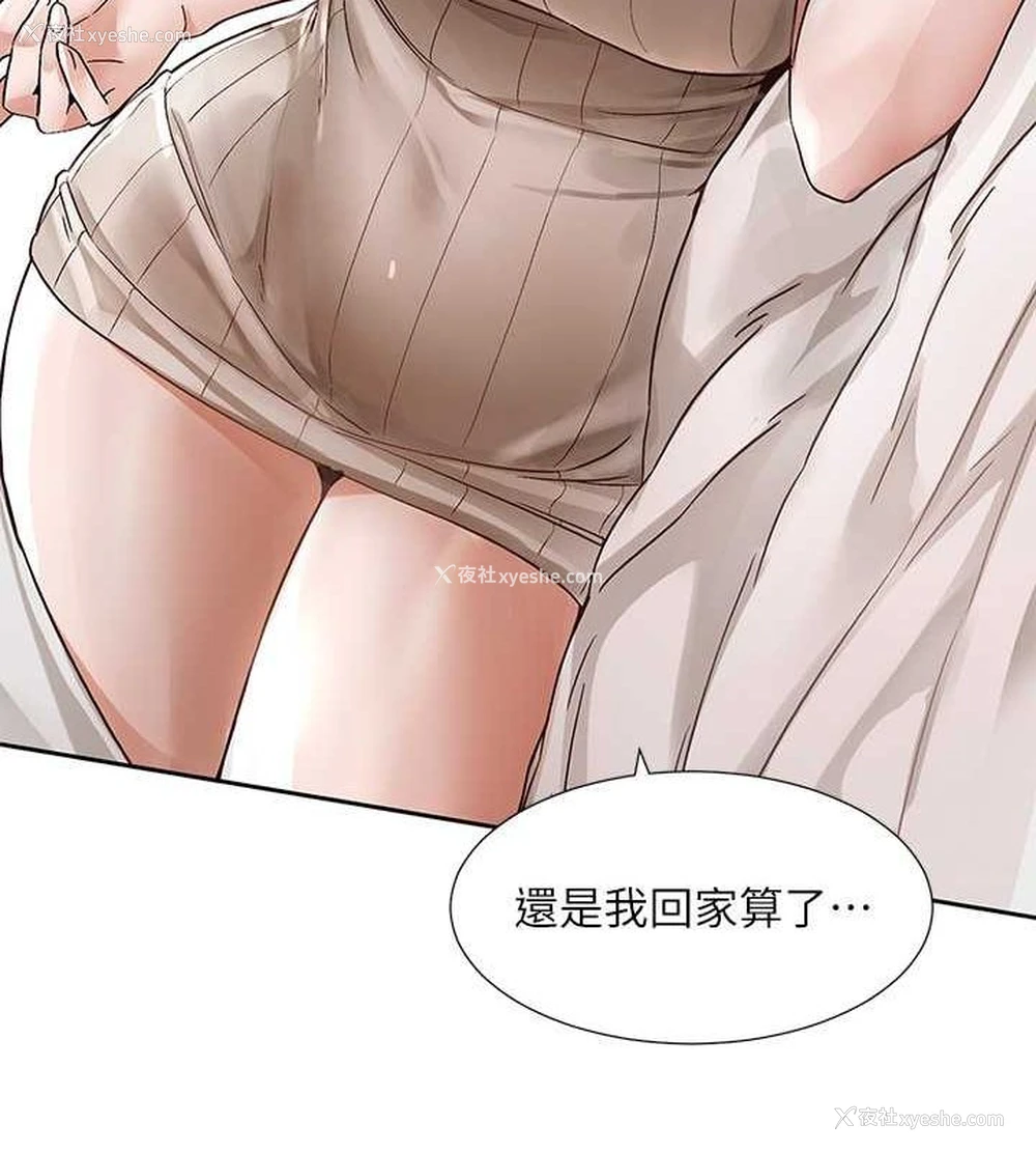50P - 社团学姐