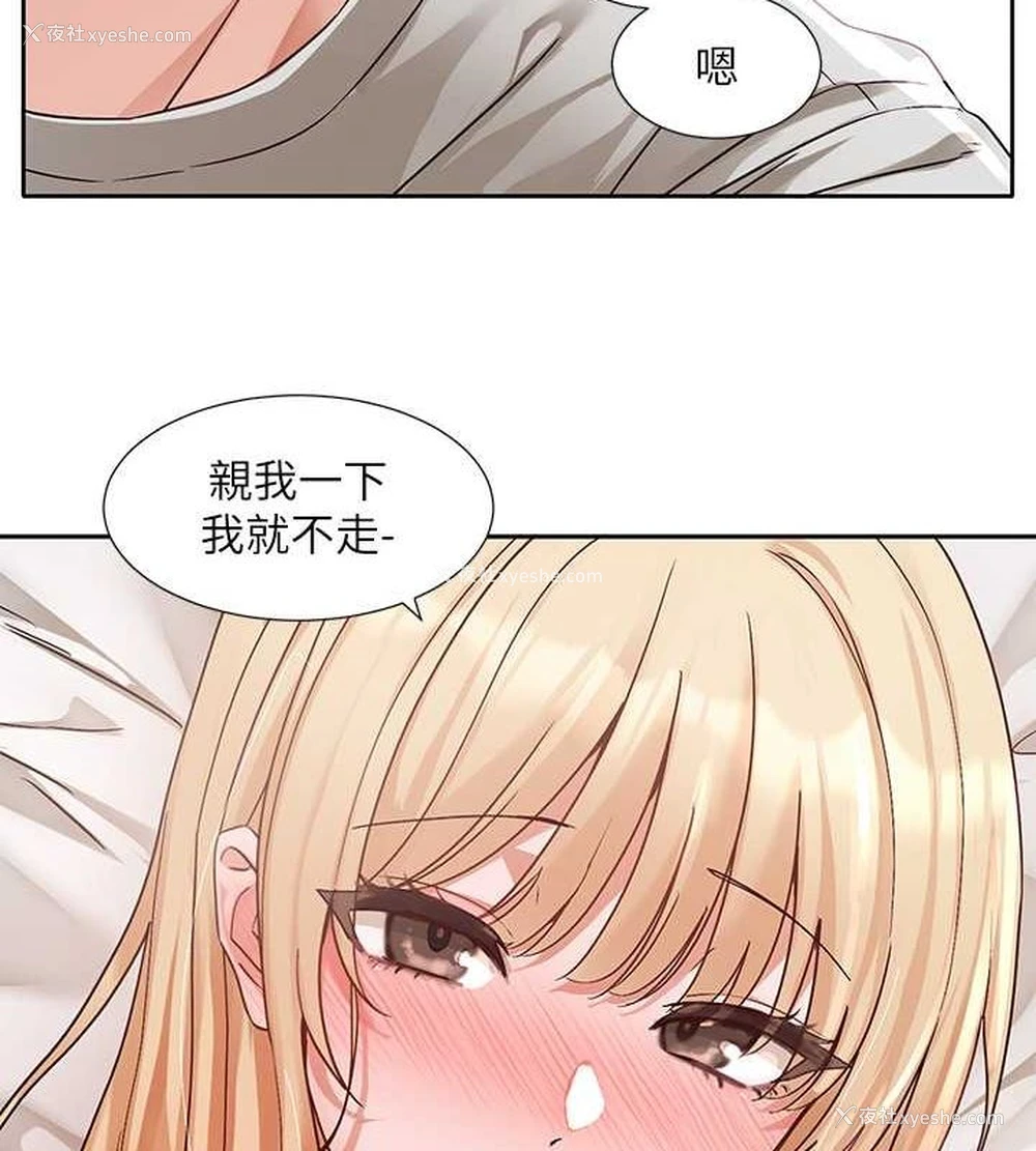 59P - 社团学姐