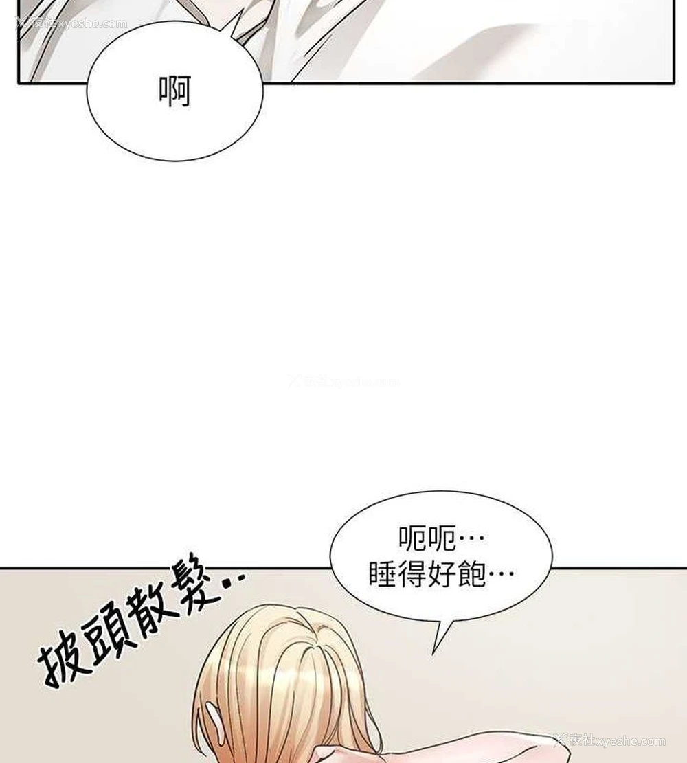 74P - 社团学姐