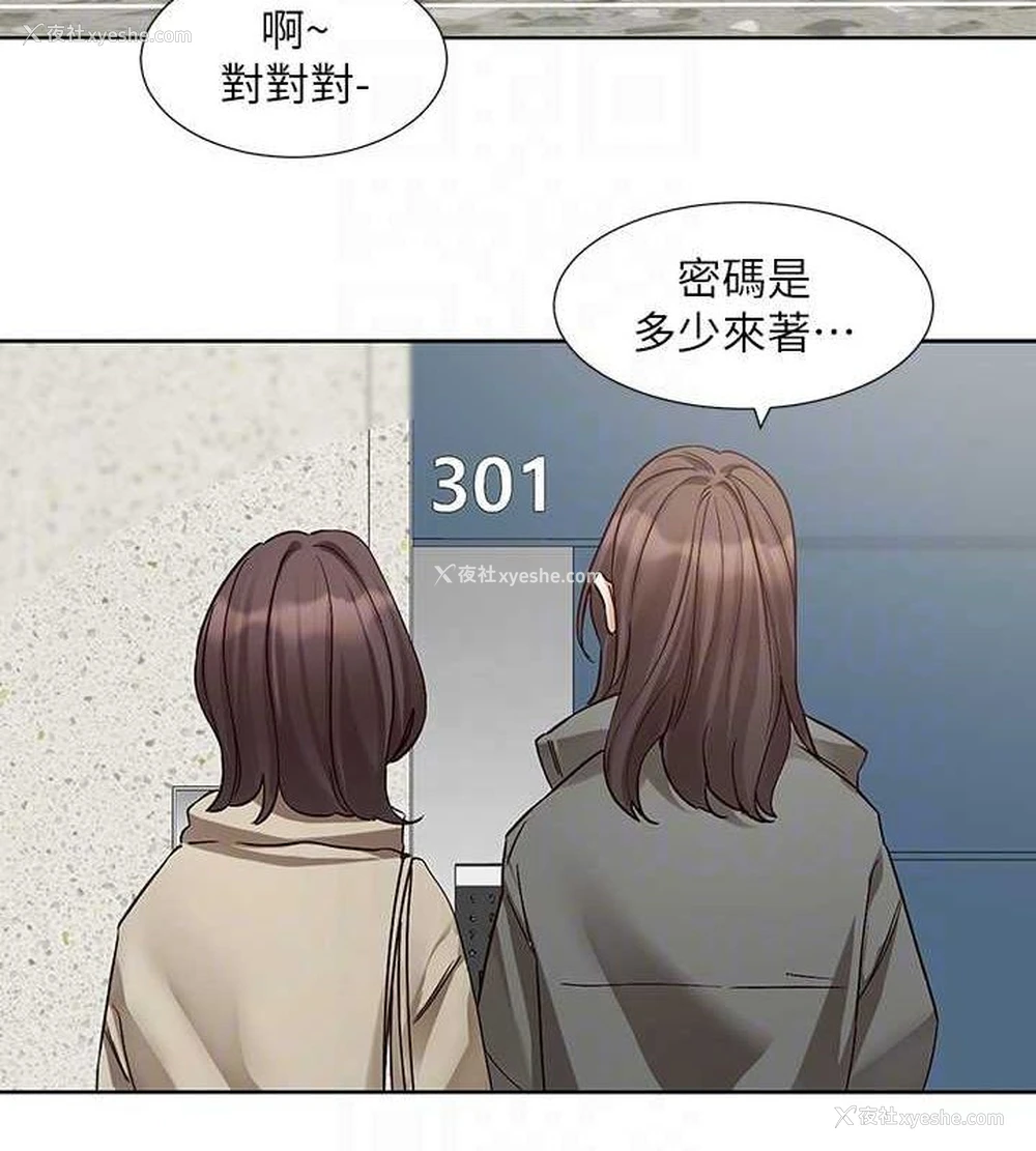84P - 社团学姐