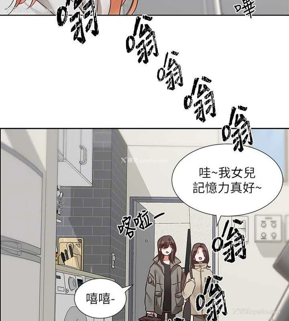 86P - 社团学姐