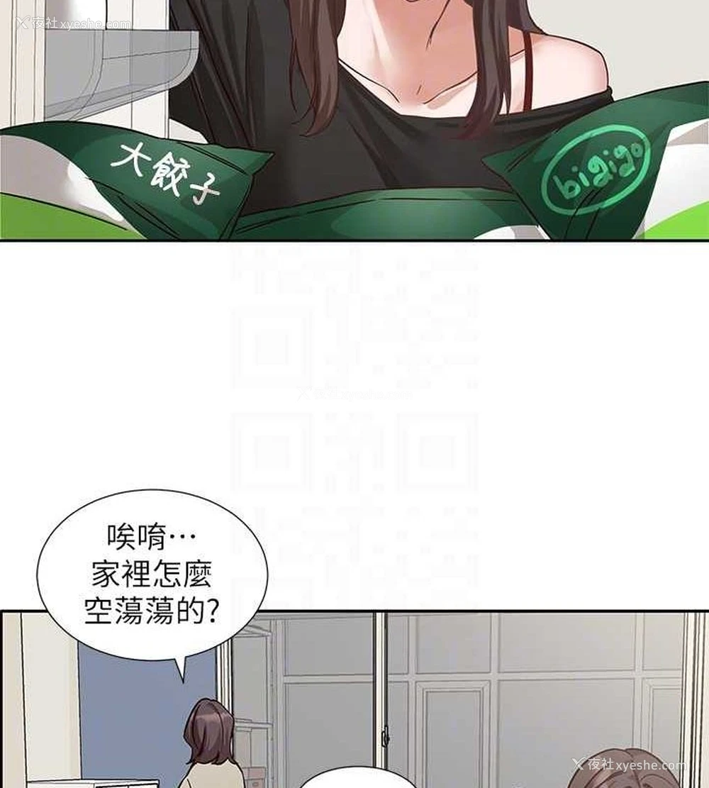21P - 社团学姐