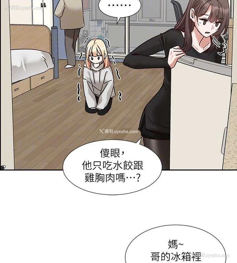 22P - 社团学姐