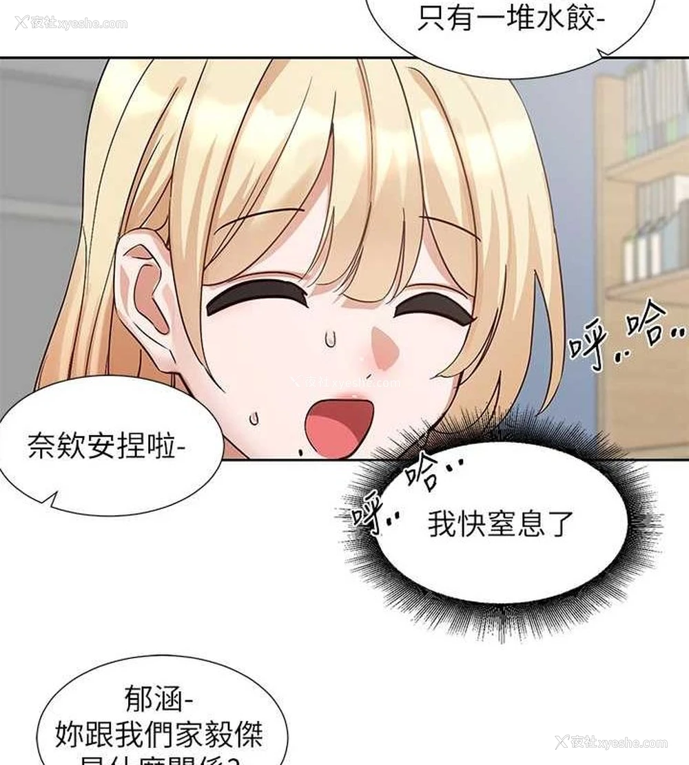 23P - 社团学姐